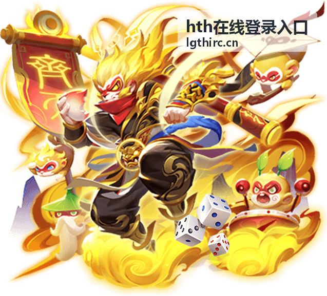 hth在线登录入口更换设备后核验